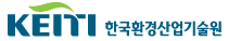 한국환경산업기술원